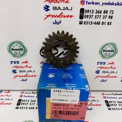 دنده گیربکس هرز گرد NS 200 ان اس و RS ار اس ( 24 دندانه ) اصلی