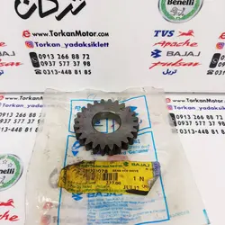 دنده گیربکس هرز گرد پالس 180 200 220 و اونجر 200 220 ( 24 دندانه ) اصلی