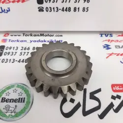 دنده هرز گرد گیربکس 4 حفره فرو رفته موتور بنلی 150 ( 23 دندانه ) اصلی