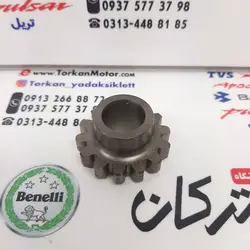 دنده هرز گرد گیربکس موتور بنلی 150 ( 14 دندانه ) اصلی