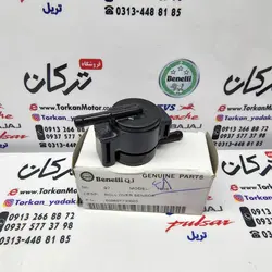 رله سنسور انژکتور ( کلستر ) شیر بنزین رول سنسور ورودی و خروجی دو طرف موتور بنلی 150 ، 250 تک سیلندر و 300 دوسیلندر و 180 اصلی