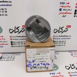 رینگ و پیستون ( پستان ) موتور بنلی 150 قدیم کاربرات و انژکتور اصلی ( شماره صفر )