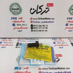 زغال خلصی ( دنده شمار ) فلزی موتور پالس 180 UG3 ( بدون هندل ، زین دو تکه ) ، 200 و 220 اصلی