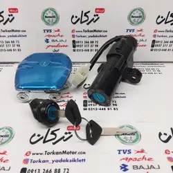 سری ( ست ) سوییچ کامل همراه با درب باک موتور باکسر 150 کاربرات شرکتی