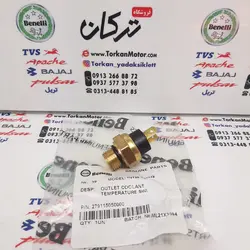 سنسور ( فشنگی ) دما اب رادیات بنلی 180 و 250 تک سیلندر و 300 دوسیلندر اصلی (98 درجه)