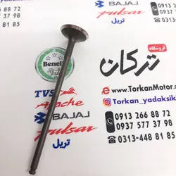 سوپاپ بنلی 300 دوسیلندر ( خروجی دود ) از مدل 1397 به بالا (هرعدد) اصلی