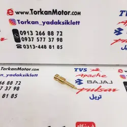 سوزن ( پیچ ) هوا موتور تریل روان