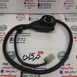 سیم و توپی کیلومتر ( سنسور کیلومتر ) ال اس ns 150 ،  ls 135 ان اس