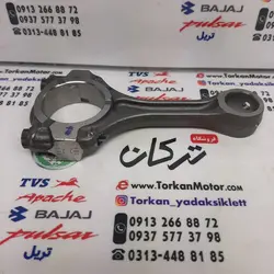 شاتون موتور پالس NS 200 ان اس و RS ار اس اصلی