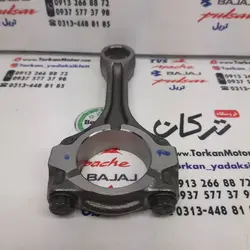 شاتون موتور پالس NS 200 ان اس و RS ار اس اصلی