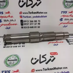 شافت ( شفت ) دنده زنجیر موتور اپاچی 150 ، 160 ، 180 و 200