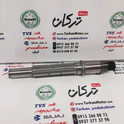 شافت ( شفت ) دنده زنجیر خروجی موتور بنلی 150 اصلی