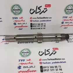 شافت ( شفت ) دیسک کلاچ ورودی موتور بنلی 150 اصلی