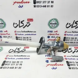 شیر بنزین موتور پالس و اپاچی دو پیچ