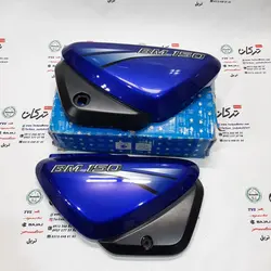 قاب ( درب ) بغل موتور باکسر 125 و 150 ابی (جفتی) اصلی