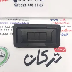 قاب ( درب ) پشت دو شاخ موتور پالس NS 200 ان اس و RS ار اس اصلی