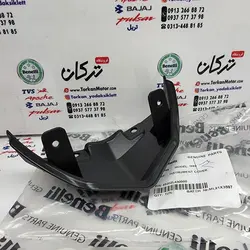 قاب ( فلاپ ) زیر دودی موتور بنلی 180 اصلی