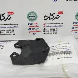 قاب ( کاور ) بین دمی عقب موتور بنلی 300 دوسیلندر جدید نیوفیس اصلی