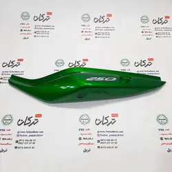 قاب ( کاور ) دمی عقب زیر زین سمت چپ موتور بنلی 300 دوسیلندر قدیم سبز اصلی