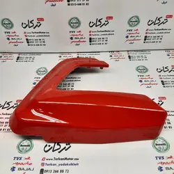 قاب ( کاور ) روی درب بغل موتور کیوی KEEWAY CITY 150 سمت راست قرمز اصلی