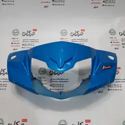 قاب ( کاور ) کنسول دور بلوری چراغ جلو موتور TVS راکس ابی شرکتی