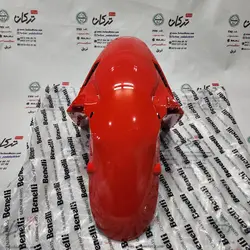 قاب گلگیر جلو موتور بنلی 180 قرمز اصلی