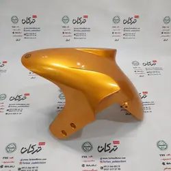 قاب گلگیر جلو موتور بنلی 250 تک سیلندر و 300 دوسیلندر زرد طلایی اصلی