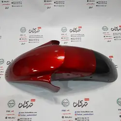 قاب گلگیر جلو موتور پالس 180 UG4 (بدون هندل ، زین دو تکه ) و 200 و 220 قرمز