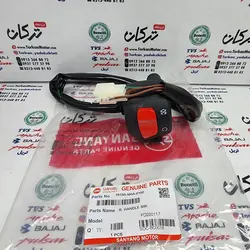 قلوه سوییچ استارت سمت راست موتور SYM گالکسی NA اصلی