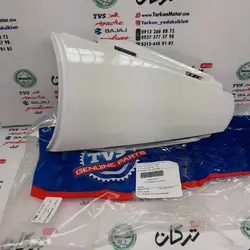 کاور ( قاب ) بین دمی ( گیتاری ) روی خطر موتور TVS راکس سفید اصلی