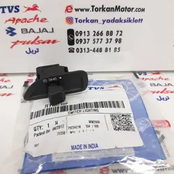 کلید ( سوییچ ) چراغ موتور وگو و دز اصلی