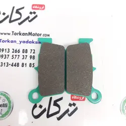 لنت ترمز عقب تریل کوچک تر از crm