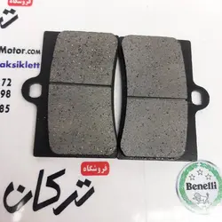 لنت ترمز عقب تریل گلد رادیسون