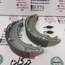 لنت ترمز عقب کاسه ای موتورهای پالس و اپاچی و بنلی و تریل و tvs ( کیفیت درجه 1 )