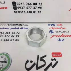 مهره کرپی موتور تریل گلد رادیسون