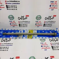 میله تنه موتور باکسر 150 اصلی