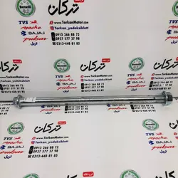 میله چرخ عقب موتور تریل GY جی وای زیپ استار و تریل روان