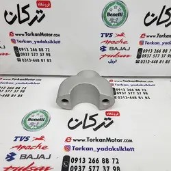 هولدر ( رابط ) پایه میله فرمان موتور بنلی 250 تک سیلندر و 180 اصلی (هرعدد)