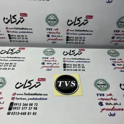 ارم ( برچسب ) اپاچی TVS گرد ژله ای