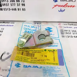 اهرم کلاچ موتور پالس 180 ، 200 و 220 اصلی