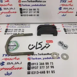 بست گارد موتور پالس و باکسر 150 و LS 135 ال اس (هرعدد)