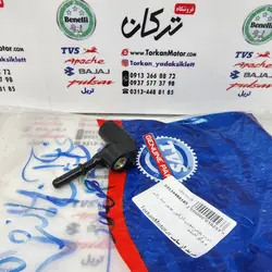 درب پوش سوزن انژکتور موتور TVS راکس و وگو اصلی