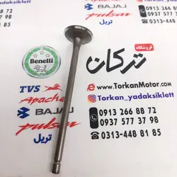 سوپاپ بنلی 180 ( خروجی دود ) اصلی (هرعدد)
