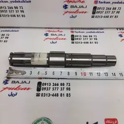 شافت ( شفت ) دنده زنجیر موتور پالس 180 (14 سانتی متر)