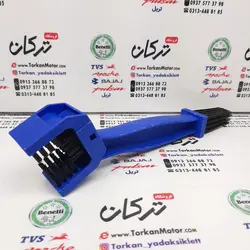 فرچه ( برس ) زنجیر ابی