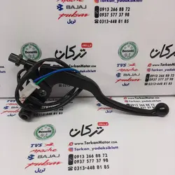 قلوه کتی ( دسته ) سمت راست ترمز کامل موتور باکسر 150