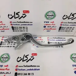 کتی ( دسته ) ترمز موتور بنلی 150 ، 180 و RKV نقره ای اصلی