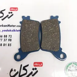 لنت ترمز عقب cbr سی بی ار