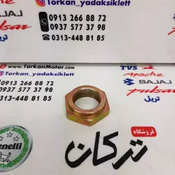 مهره ( پیچ ) دیسک کلاچ موتور بنلی 250 تک سیلندر اصلی