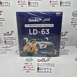 ردیاب GPS جی پی اس برند LANDER لندر مخصوص موتور سیکلت